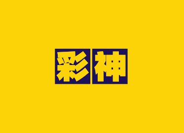 彩神官方服务中心 彩神官方服务中心